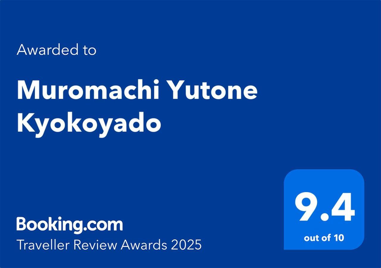 Muromachi Yutone Kyokoyado 传统日式旅馆