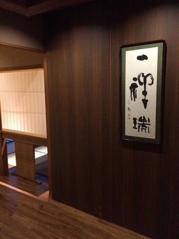 传统日式旅馆 Muromachi Yutone Kyokoyado