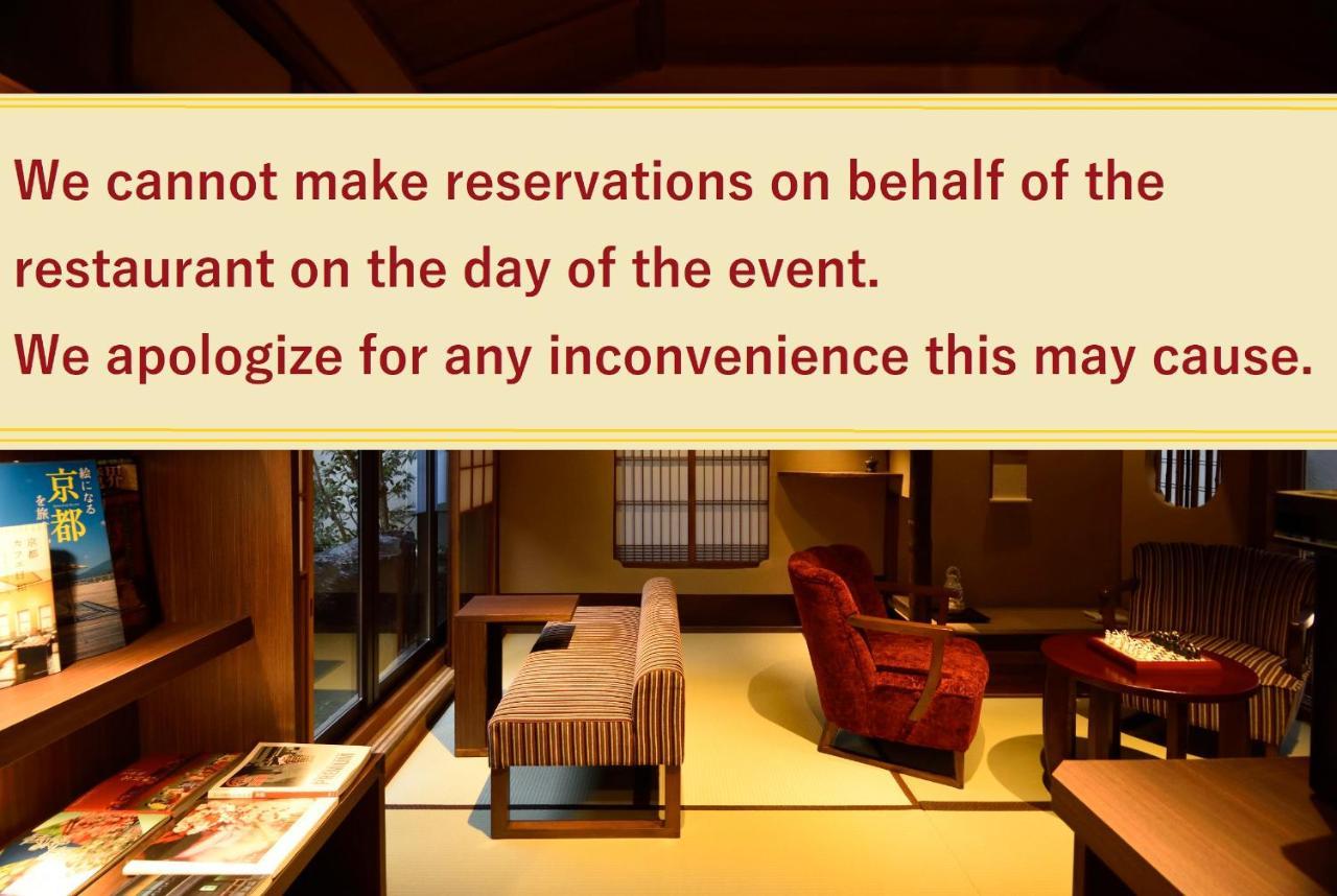 傳統日式旅館 Muromachi Yutone Kyokoyado