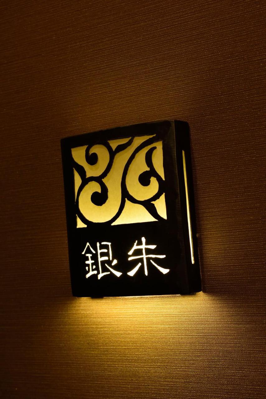 傳統日式旅館 Muromachi Yutone Kyokoyado 京都