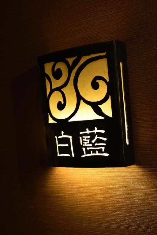 Muromachi Yutone Kyokoyado 传统日式旅馆 3*