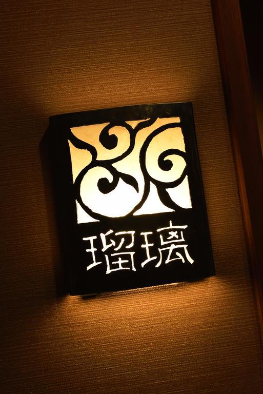 京小宿　室町　ゆとね 旅館 京都市