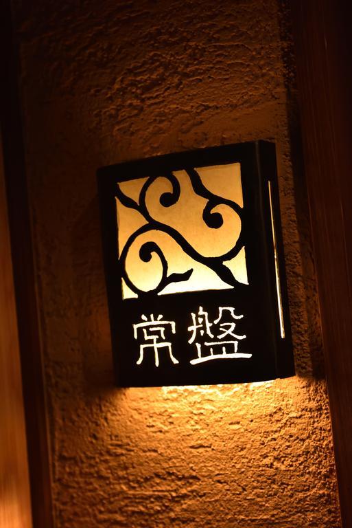 旅館 京小宿　室町　ゆとね